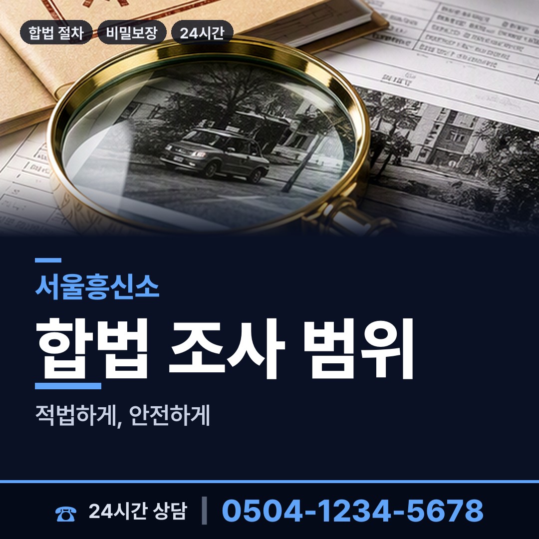 서울 원효로제1동 영업비밀유출 상담 안내