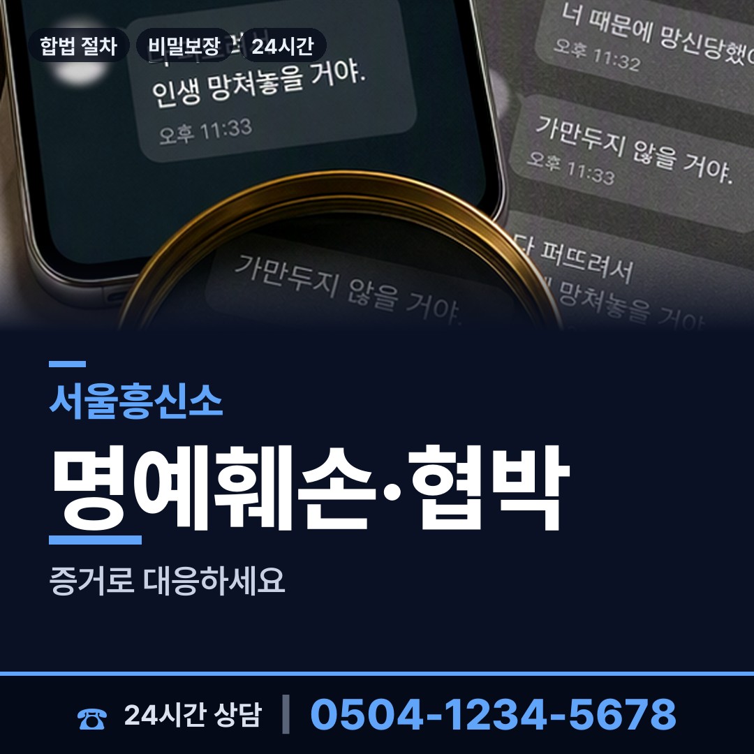 서울 원효로제1동 중고거래사기 상담 안내