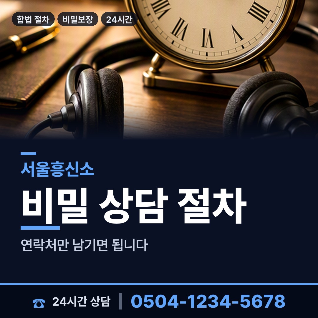 서울 원효로제1동 탐정가격 상담 안내