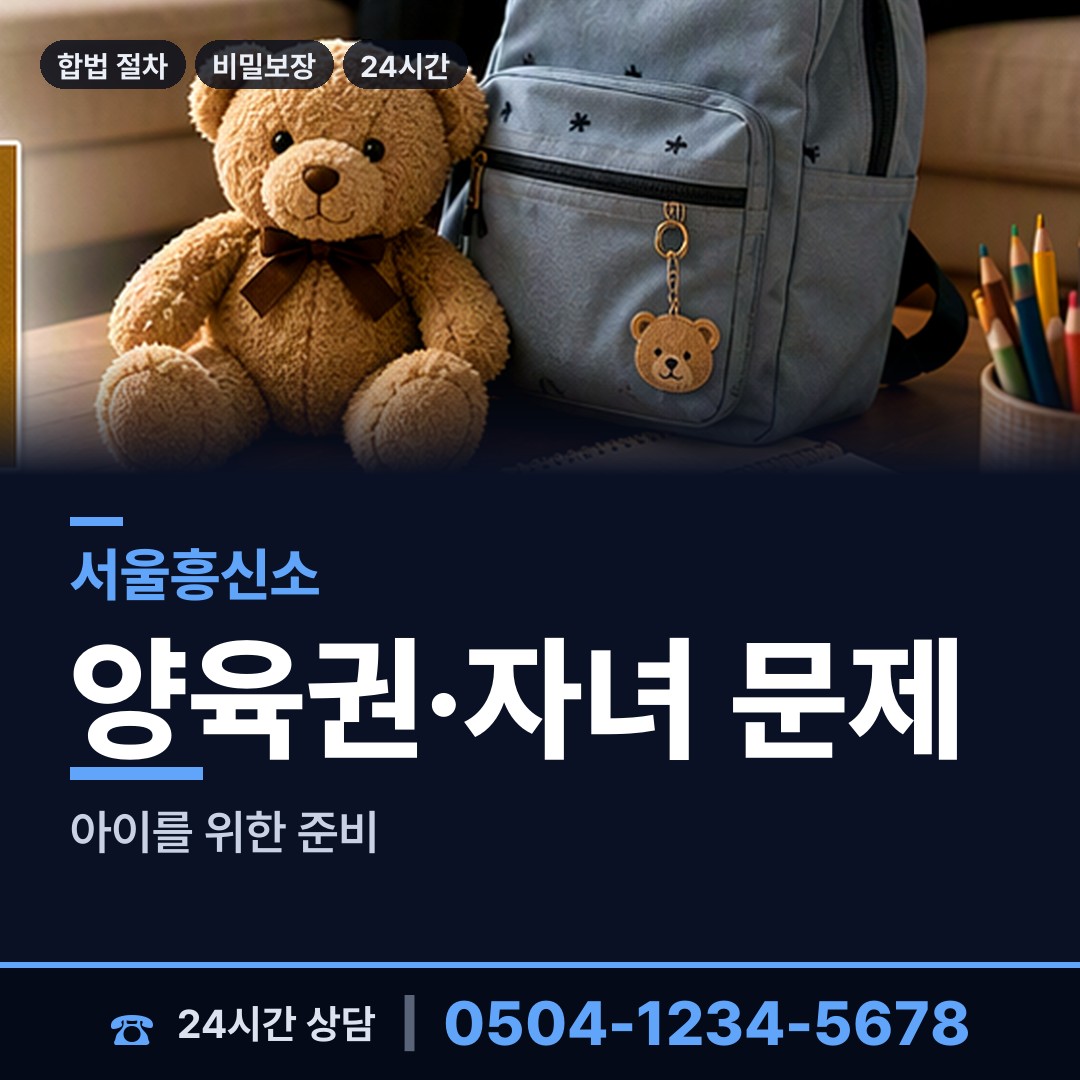 서울 원효로제1동 재산분할조사 상담 안내